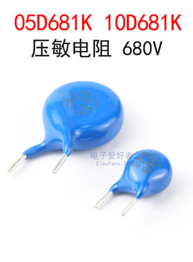 (10个)05D681K/681KD05/5D681压敏电阻10D681K/681KD10 电压680V