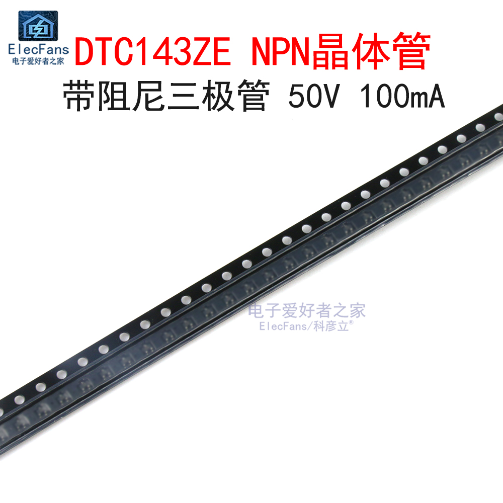 (20个)贴片DTC143ZE三极管