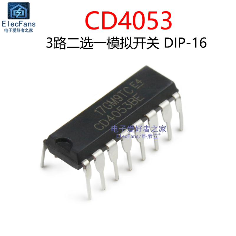 (2个)直插CD4053BE 三组二路模拟开关 DIP-16 逻辑IC芯片 CD4053
