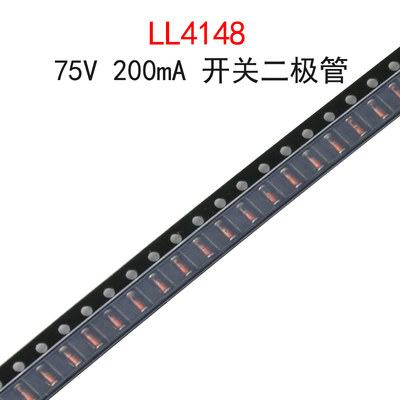 (50个)LL4148开关二极管