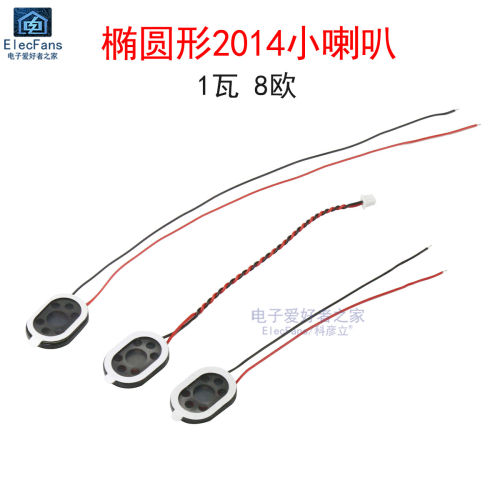 椭圆形2014小喇叭焊线MX1.25mm带端子线1瓦 8欧/1W 8R语音扬声器