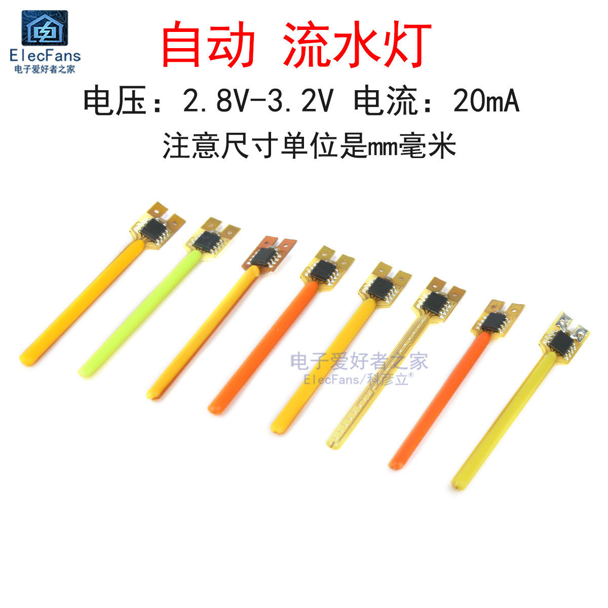 3V流星雨LED灯条自动闪烁流水灯串灯珠公路车领航灯带山地车尾灯,电子元器件市场,LED灯珠/发光二级管,淘宝优惠券,粉丝福利购,淘宝优惠卷