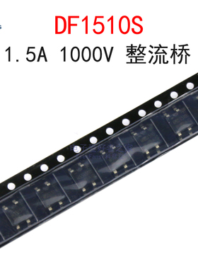 (5个)贴片DF1510S 丝印MSS1510 1.5A 1000V整流桥堆 桥式整流器
