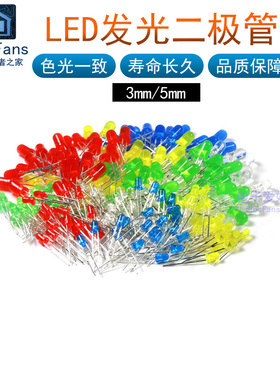 F3/5mm直插发光二极管LED灯珠小指示灯芯粒白发红黄蓝绿紫色七彩
