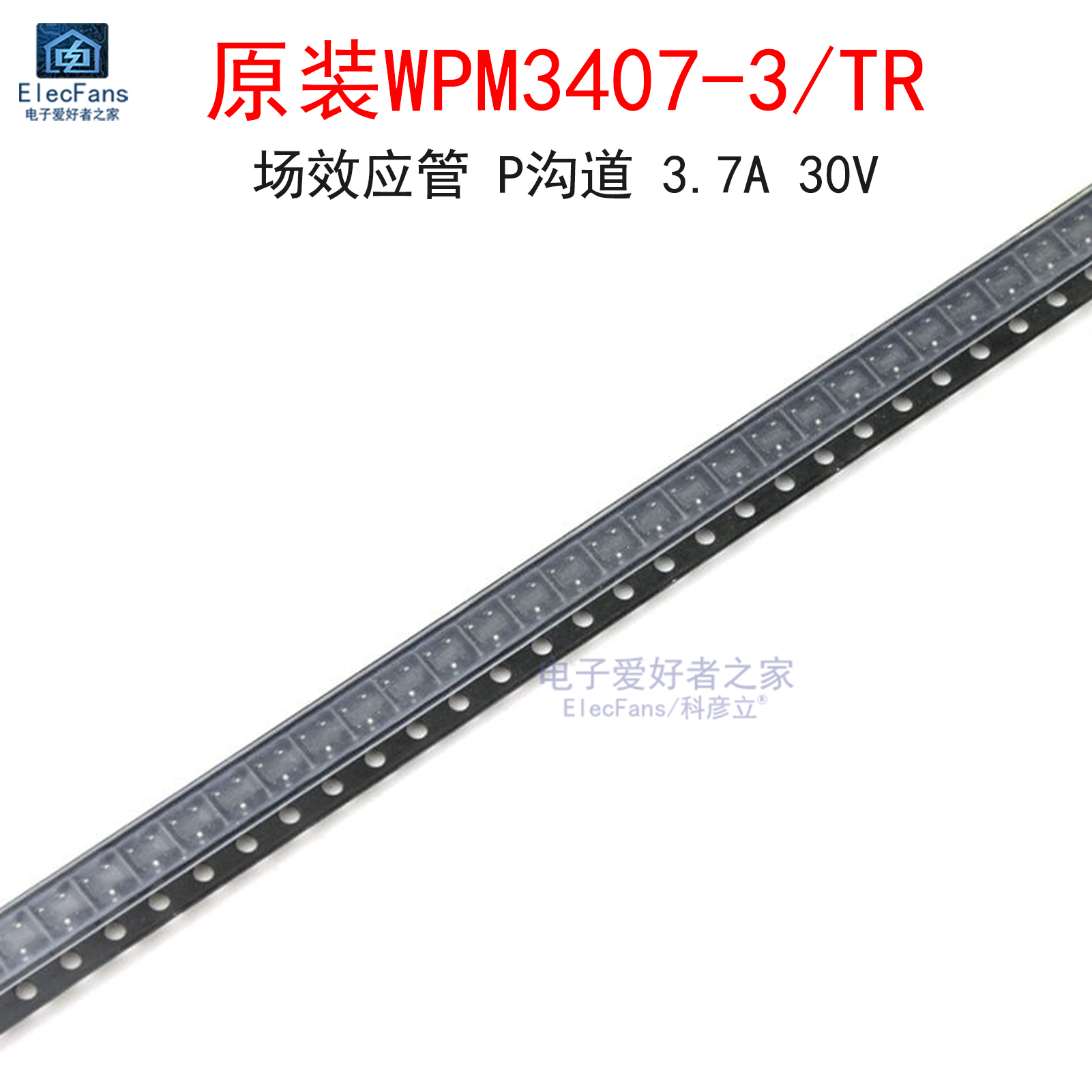 (5个)WPM3407-3/TR 丝印WP7* P沟道 场效应管3.7A 30V 贴片SOT-23