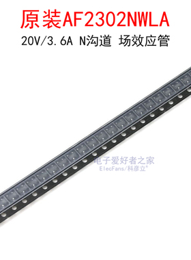 原装LN2302BLT1G/AF2302 丝印02B/026P MOS场效应管 贴片SOT-23