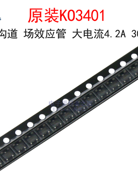 (10个)原装KO3401 丝印A18E P沟道 场效应管AO3401 贴片SOT23-3L