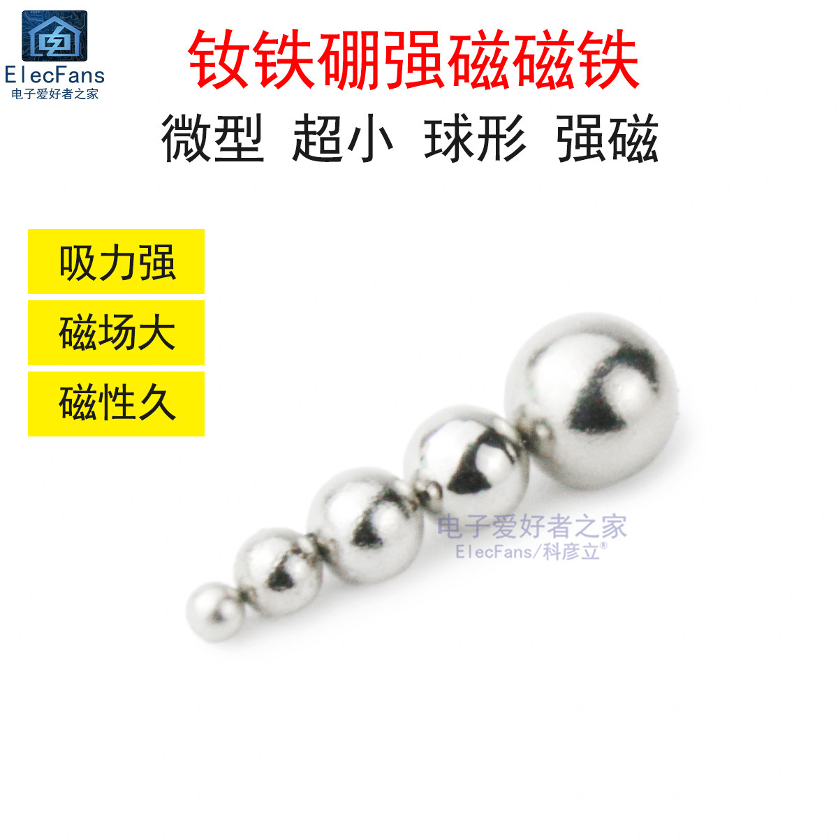 小磁力球球形强磁圆球型磁铁圆形吸铁石超强力强磁铁磁力珠吸铁器图片