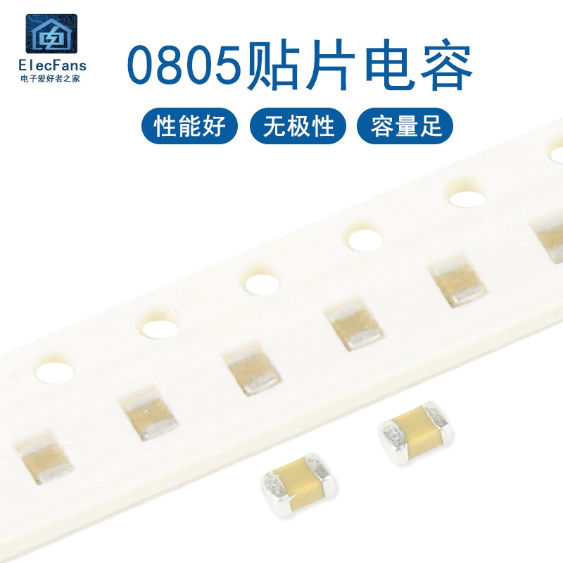 0805贴片电容1uF/105/2.2/3.3/4.7uF/10uF/106/22uF/226/47uF/476