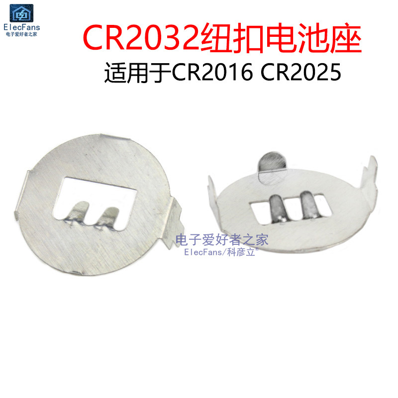 (5个)CR2032纽扣电池座PCB插片CR2025铁镀镍CR2016焊接式弹片针脚图片
