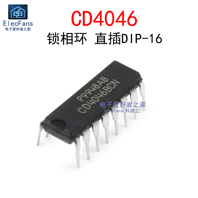 (2个)直插CD4046BE 微功耗锁相环 DIP-16 逻辑IC芯片 CD4046