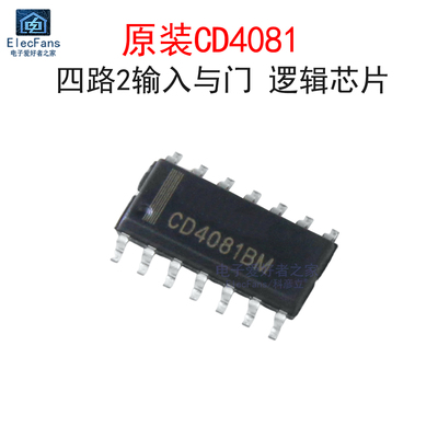 (2个)原装CD4081四路2输入与门