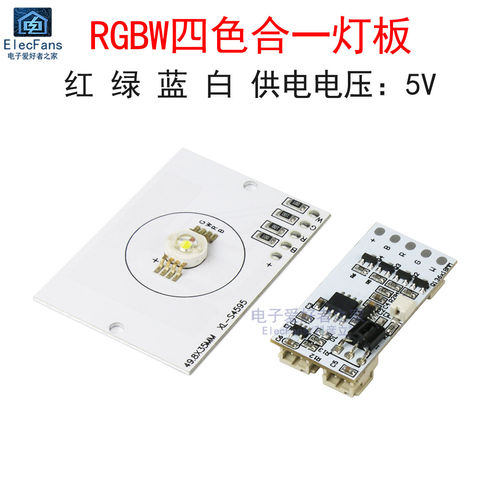 5V灯板RGBW红绿蓝白光4合1铝基板彩色LED发光二极管灯珠光源模块