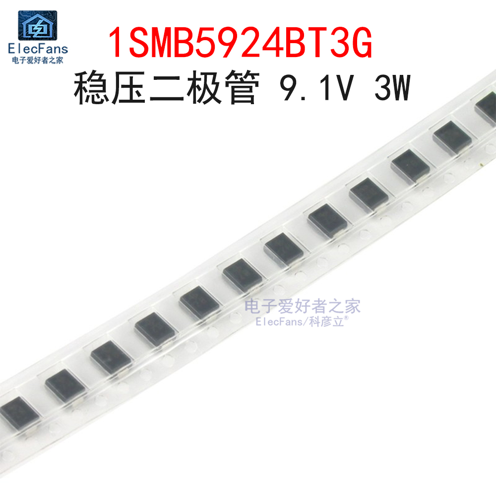 (5个)1SMB5924BT3G 丝印924B 稳压二极管9.1V 3W 贴片SMB封装