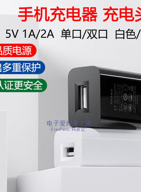 3C认证手机充电器5V1A USB充电头 2A适配器平板电脑移动电源插头