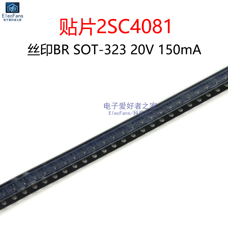 (20个)贴片2SC4081丝印BR SOT-323 20V 150mA NPN晶体管三极管