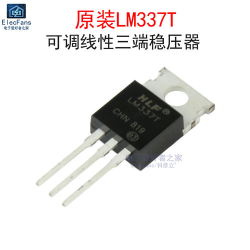 原装LM337T 负电压可调线性三端稳压器芯片LM337 1.5A 直插TO-220