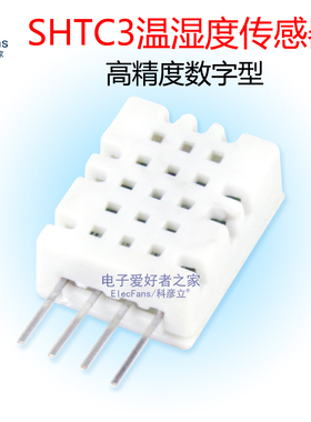 SHTC3高精度数字型温湿度传感器测量模块I2C通讯优于DHT22 AM2302