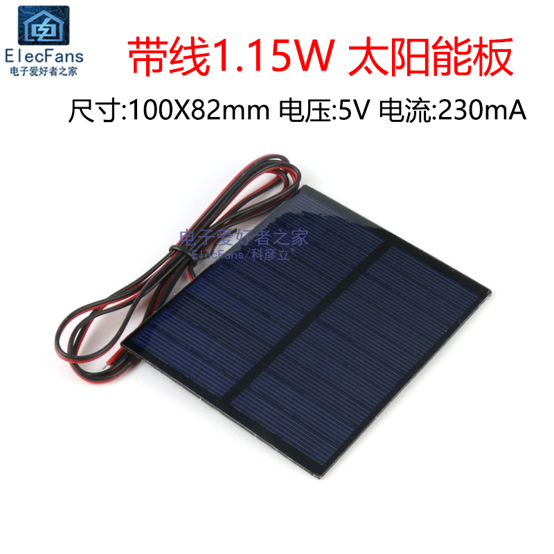 带线1.15W5V230MA太阳能板