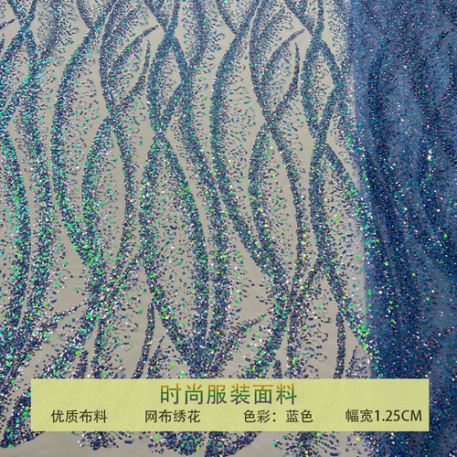 网纱密小珠波浪纹条纹亮片布料