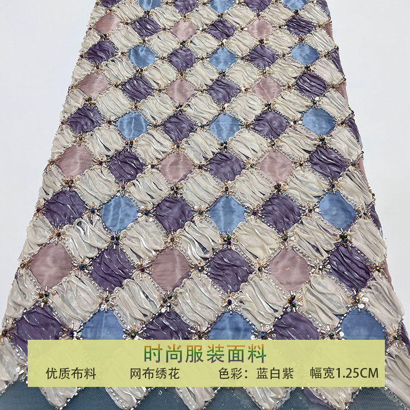 网纱多色菱形格子盘带亮片布料