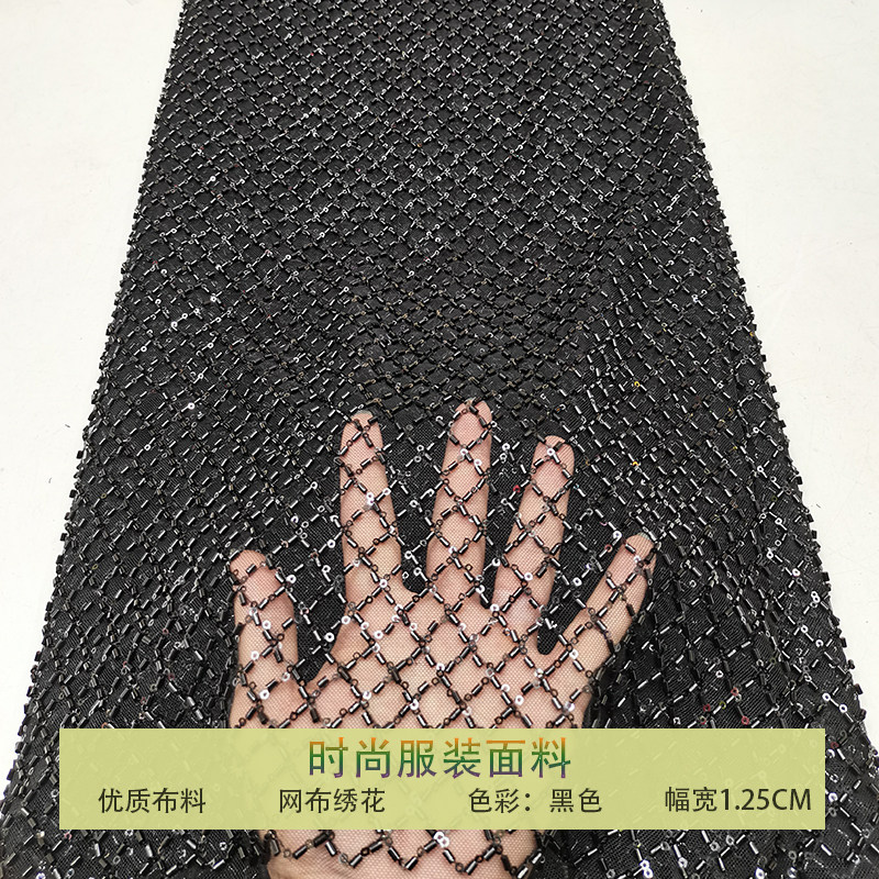 网纱珠管绣钉珠菱形网格亮片布料