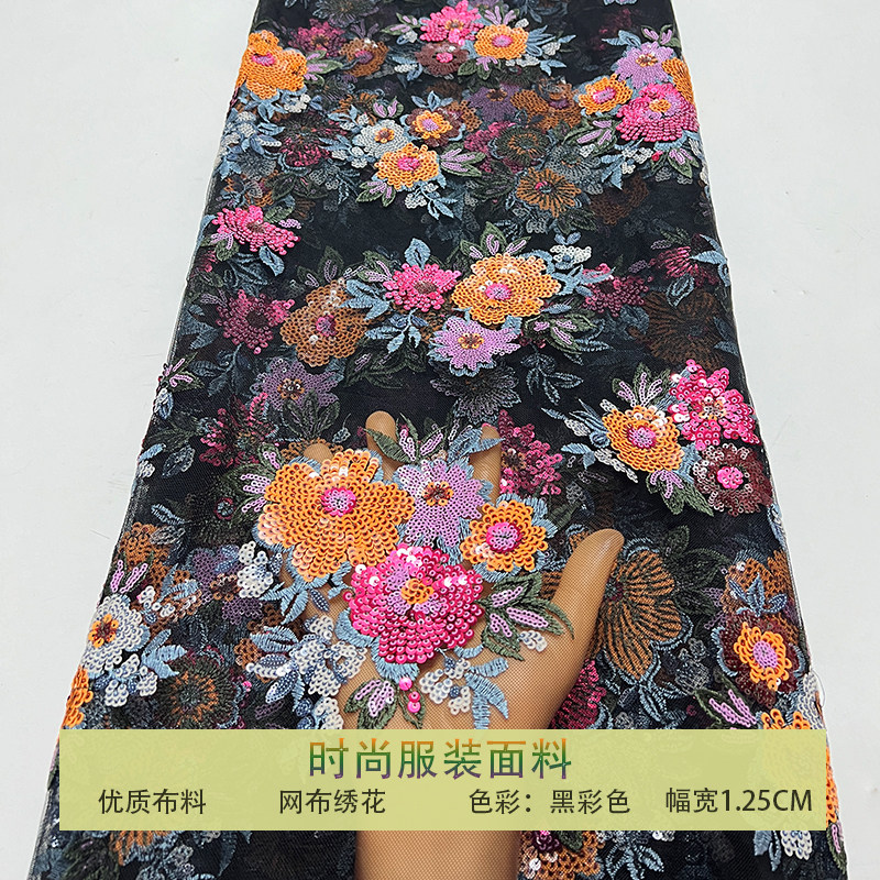 网纱小清新珠片多色花型亮片布料