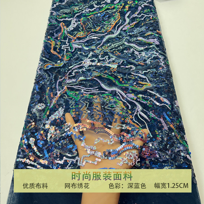 网纱彩色珠片波纹亮片刺绣布料