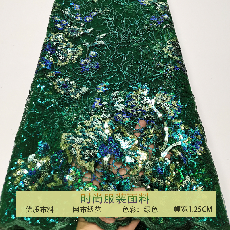 蕾丝网纱彩色密珠片花型亮片布料
