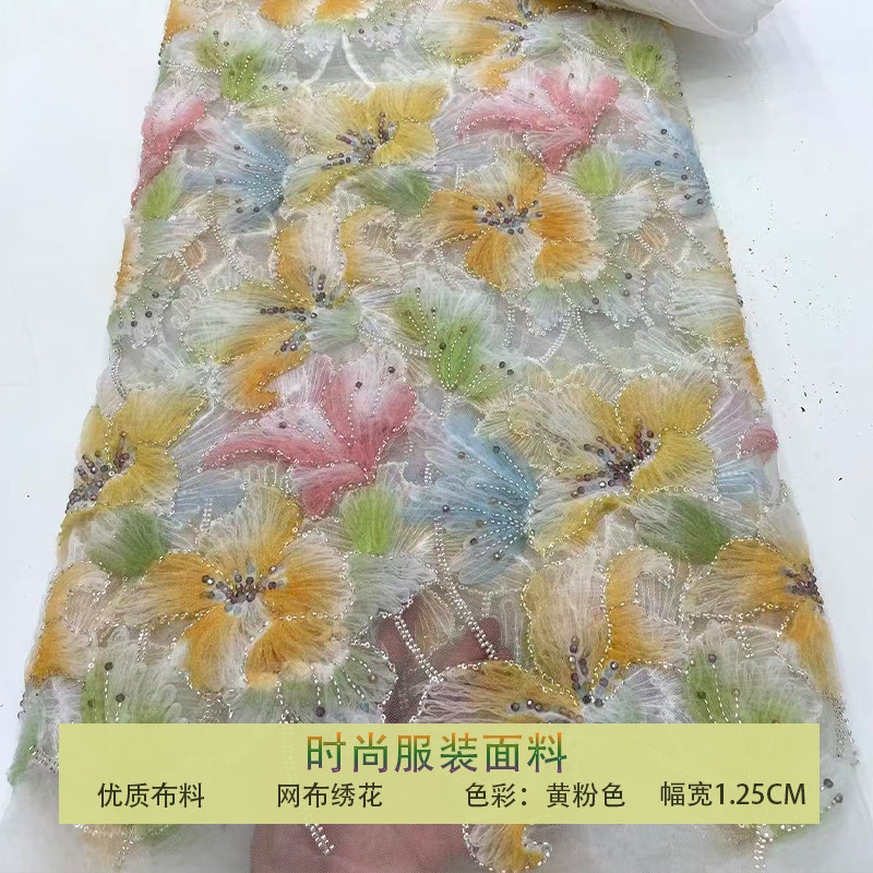 网纱彩色盘花珠管绣钉珠亮片布料