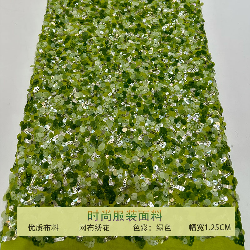 牛油果绿大小圆片亮片网纱布料