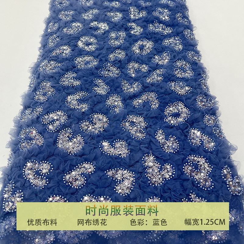 蓝色网纱盘花珠管绣钉珠亮片布料