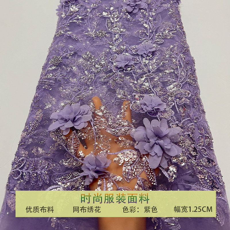 网纱珠管绣钉珠立体花朵珠片布料