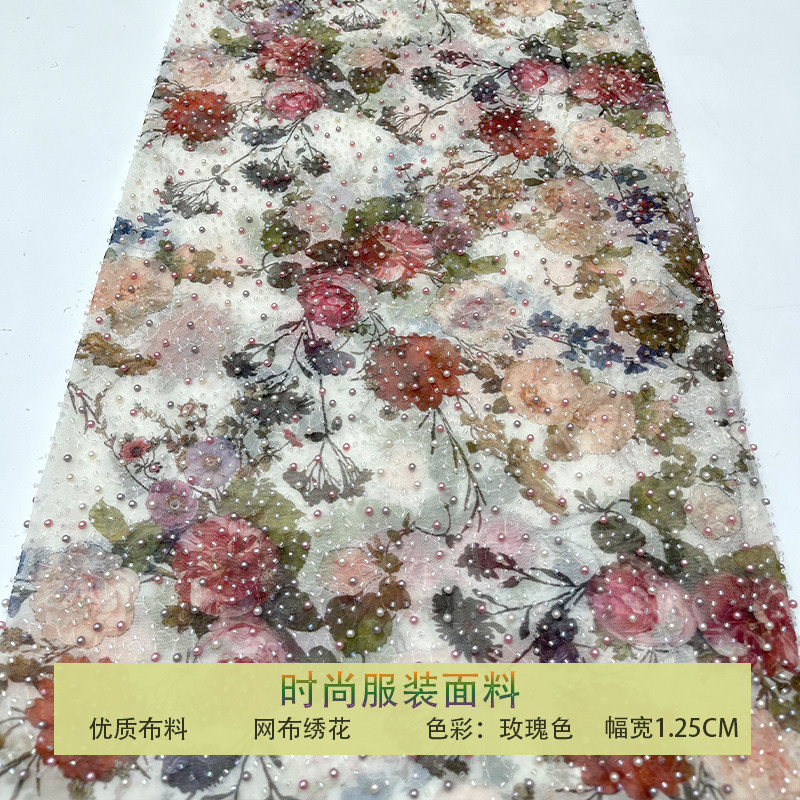 网纱泡泡珠钉珠玫瑰花亮片布料