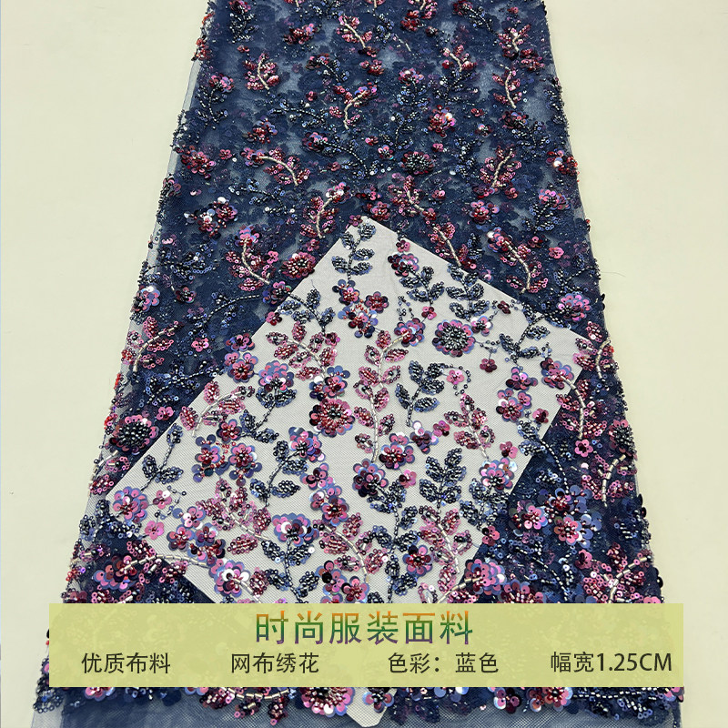 网纱珠管绣小碎花钉珠亮片布料