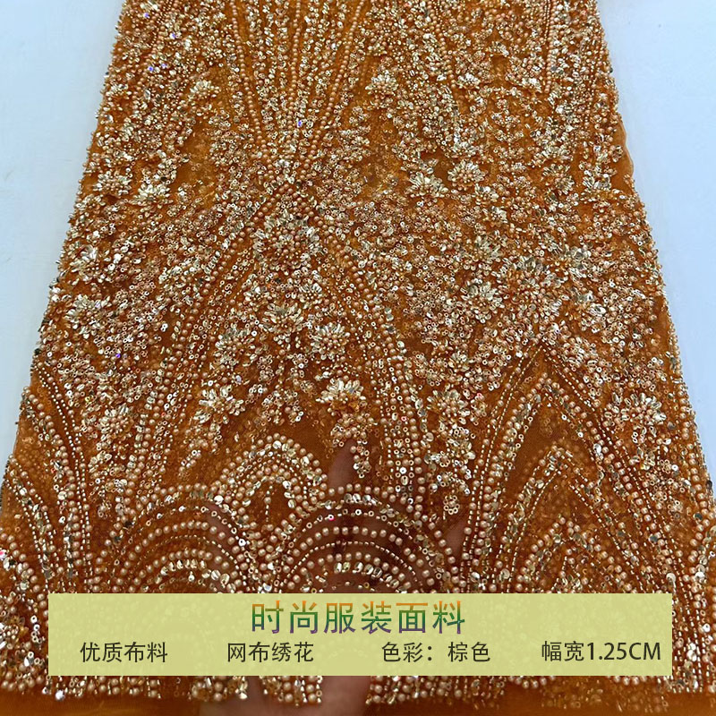 网纱珠管绣钉珠亮片条纹刺绣布料