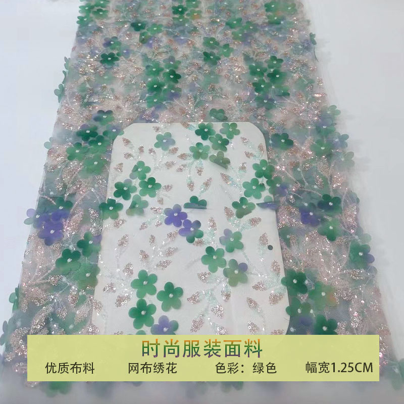 网纱小清新立体花朵珠片亮片布料