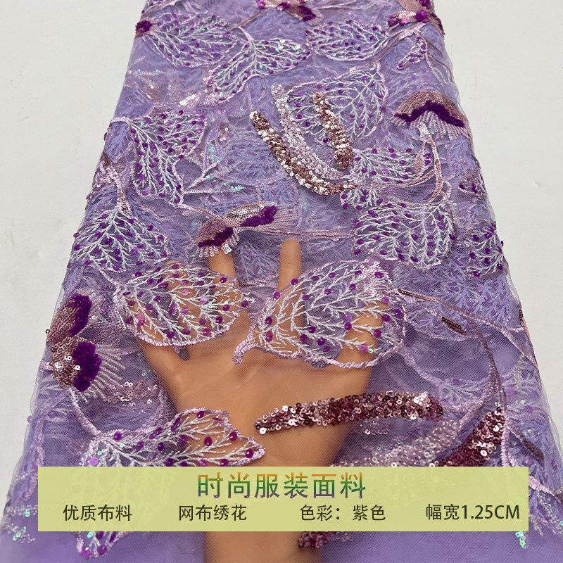 欧美网纱叶子蝴蝶珠片亮片布料