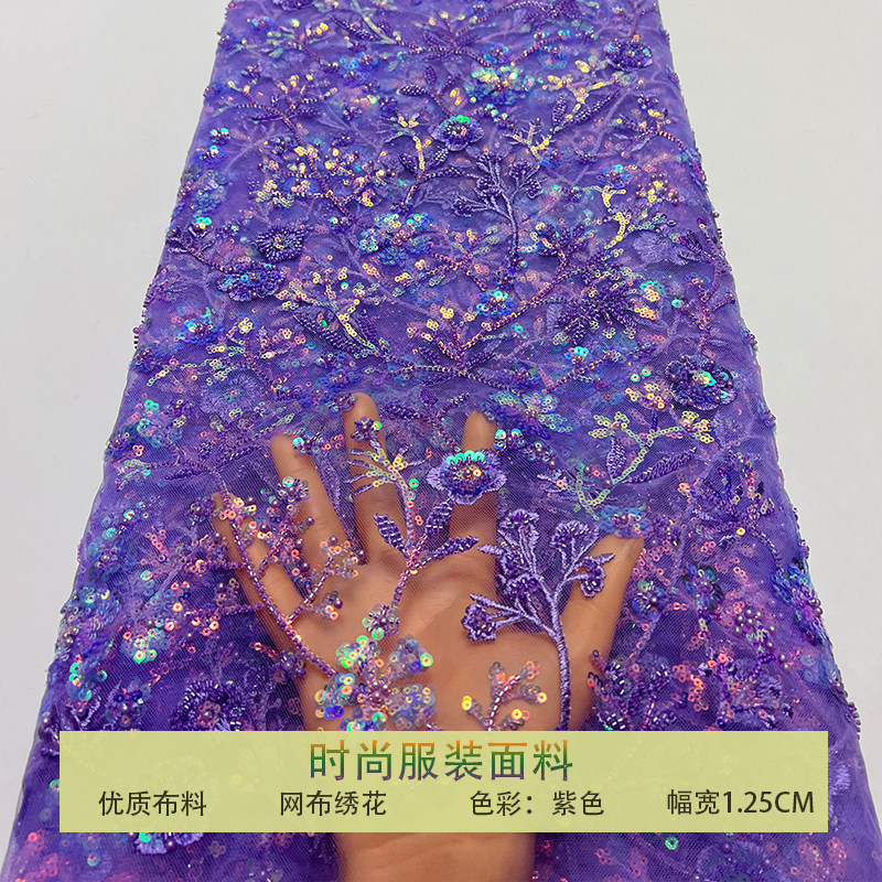 网纱珠管绣钉珠珠片花朵亮片布料