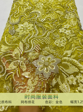 欧美网纱绿色布料珠管绣泡泡珠花朵珠片亮片刺绣面料礼服婚纱衣裙