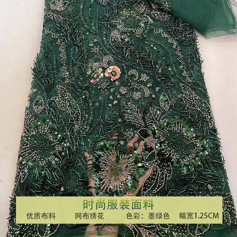 墨绿色珠管绣花钉珠亮片网纱布料