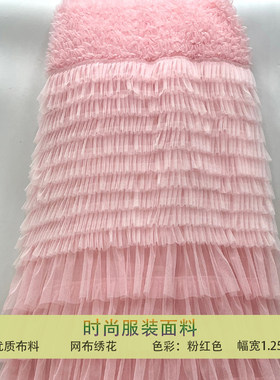 网纱手工拼接多层波浪布料蛋糕裙
