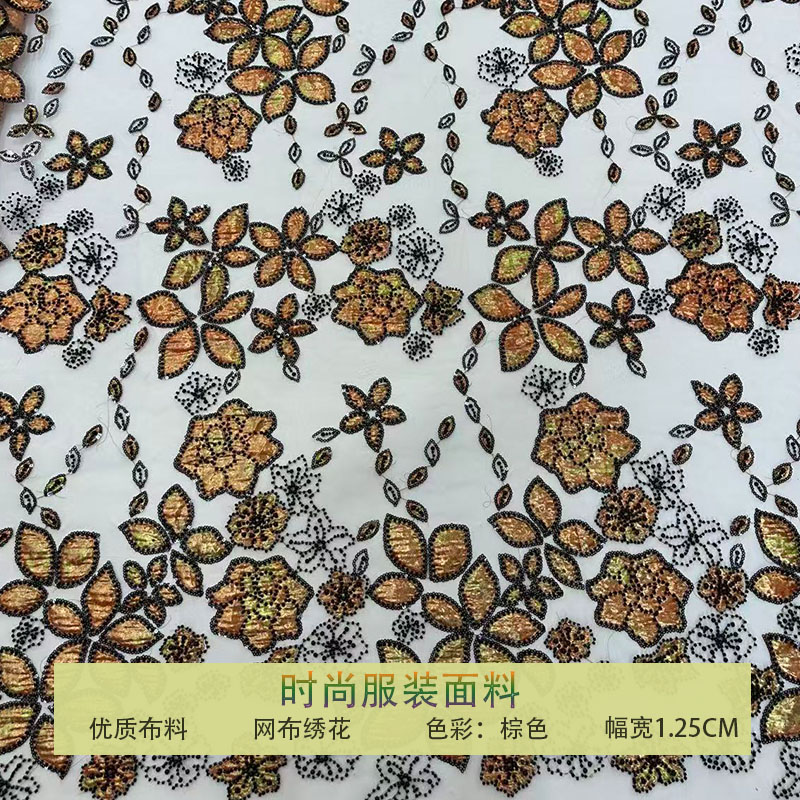 网纱珠管绣金色花朵亮片刺绣面料