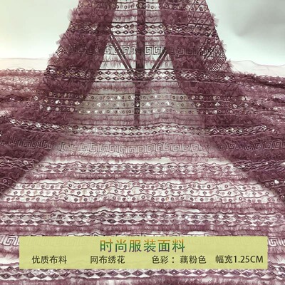 亮片刺绣波浪纹蕾丝网纱绣花布料