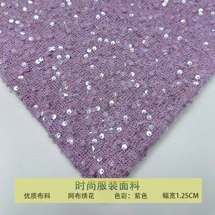 新款蕾丝网纱布料毛衣线大珠片镂空花型亮片刺绣面料礼服旗袍童装