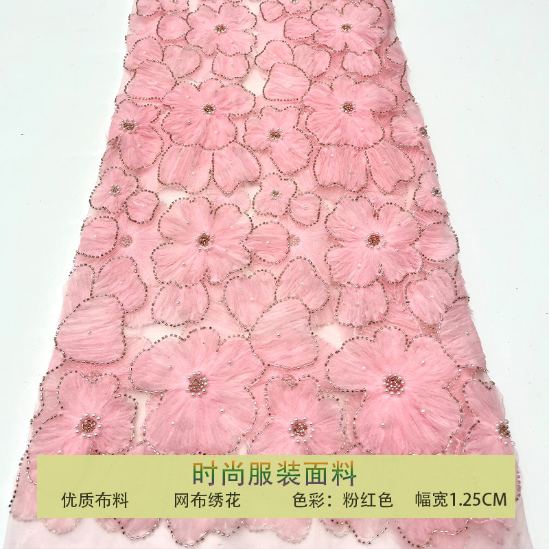网纱立体泡珠珠盘花带刺绣布料