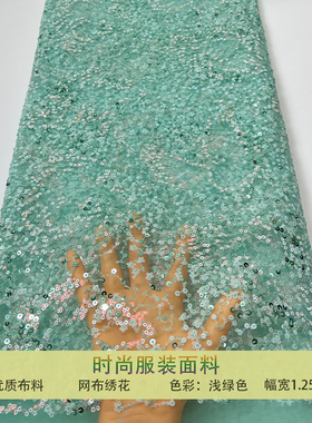 浅绿色蕾丝网纱布料密小珠片乱纹亮片刺绣面料礼服婚纱连衣裙旗袍