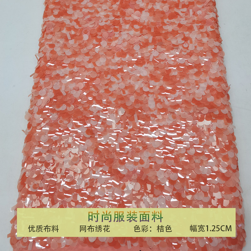 网纱精致满幅大小珠片亮片布料