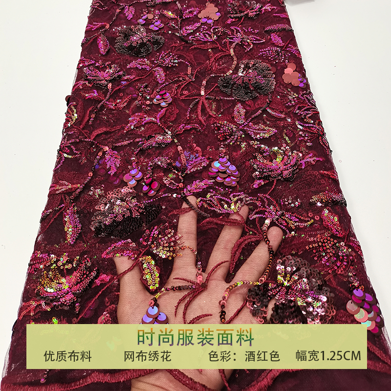 法式香槟色蕾丝网纱布料精致珠片花朵葡萄型亮片刺绣面料礼服婚纱