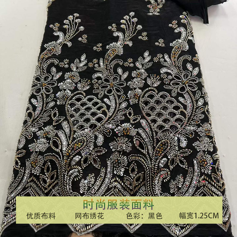 重工珠管绣网纱满幅钉珠布料面料